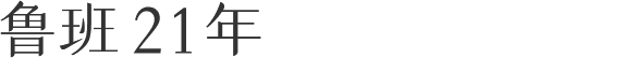 微信图片_20250620150359.png